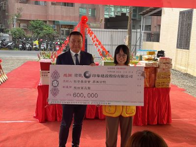 建設與愛心同行，共創美好未來