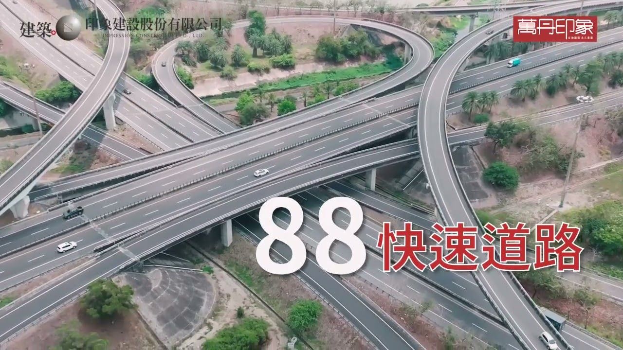 <p><span class="yt-core-attributed-string--link-inherit-color" dir="auto">複製竹科、南科、橋科經驗 科技廊道南延伸，萬丹即將崛起 百億投資進駐，上千就業機會來襲 </span><span class="yt-core-attributed-string--link-inherit-color" dir="auto"><a class="yt-core-attributed-string__link yt-core-attributed-string__link--call-to-action-color" tabindex="0" href="https://www.youtube.com/hashtag/%E8%90%AC%E4%B8%B9%E5%8D%B0%E8%B1%A1" target="">#萬丹印象</a></span><span class="yt-core-attributed-string--link-inherit-color" dir="auto"> 坐擁產業、生活、交通核心 </span></p>
<ul>
<li><span class="yt-core-attributed-string--link-inherit-color" dir="auto">13分鐘高鐵特區 </span></li>
<li><span class="yt-core-attributed-string--link-inherit-color" dir="auto">5分鐘屏東市中心 </span></li>
</ul>
<p><span class="yt-core-attributed-string--link-inherit-color" dir="auto">置產，地點決定增值機會！ 搶得先機，贏得未來！ </span></p>
<ul>
<li><span class="yt-core-attributed-string--link-inherit-color" dir="auto">星級會館3房</span></li>
<li><span class="yt-core-attributed-string--link-inherit-color" dir="auto">房房開窗雙衛浴 </span></li>
<li><span class="yt-core-attributed-string--link-inherit-color" dir="auto">會呼吸的建築</span></li>
<li><span class="yt-core-attributed-string--link-inherit-color" dir="auto">戶戶平面車位 </span></li>
</ul>
<p><span class="yt-core-attributed-string--link-inherit-color" dir="auto">接待會館：萬丹路二段236號·丹榮路口（Google🔍萬丹印象） ☎️預約專線：08-777 1899 📝了解更多&預約賞屋：</span><span class="yt-core-attributed-string--link-inherit-color" dir="auto">https://reurl.cc/qOZ94g</span><span class="yt-core-attributed-string--link-inherit-color" dir="auto"> 360度環景賞屋🔜</span><span class="yt-core-attributed-string--link-inherit-color" dir="auto">https://newhouse.591.com.tw/129571/album/f...</span><span class="yt-core-attributed-string--link-inherit-color" dir="auto">. 投資興建：印象建設·象王建設 行銷企劃：慶餘堂不動產</span></p>